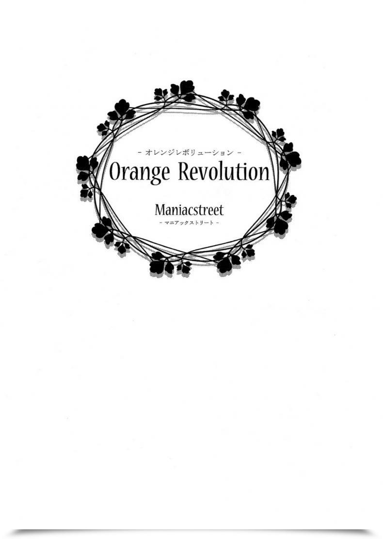 Doujin Maniac Avenue Sugaishi, Oono Orange Revolution โดจินแปลไทย 3