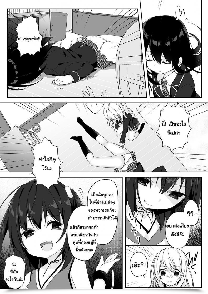 Doujin Marialite Hisagi Model Ni Natta Kanojo-Tachi ~Fukushuu Hen~ โดจินแปลไทย 13