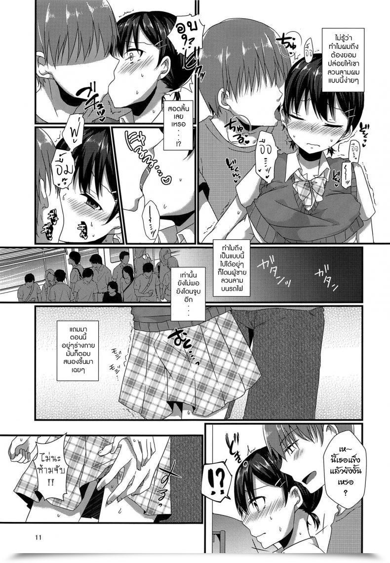 Doujin C94 Cherry Milk Kokonoe Yomogi Josou Shiteru Ore Ga Chikan Nanka Sareru Wakenai โดจินแปลไทย 19