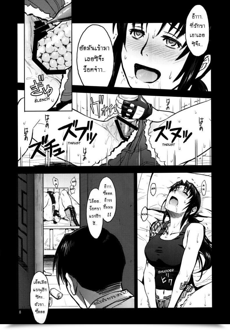 Doujin Azasuke Sick From Consuming Azasuke Wind โดจินแปลไทย 15