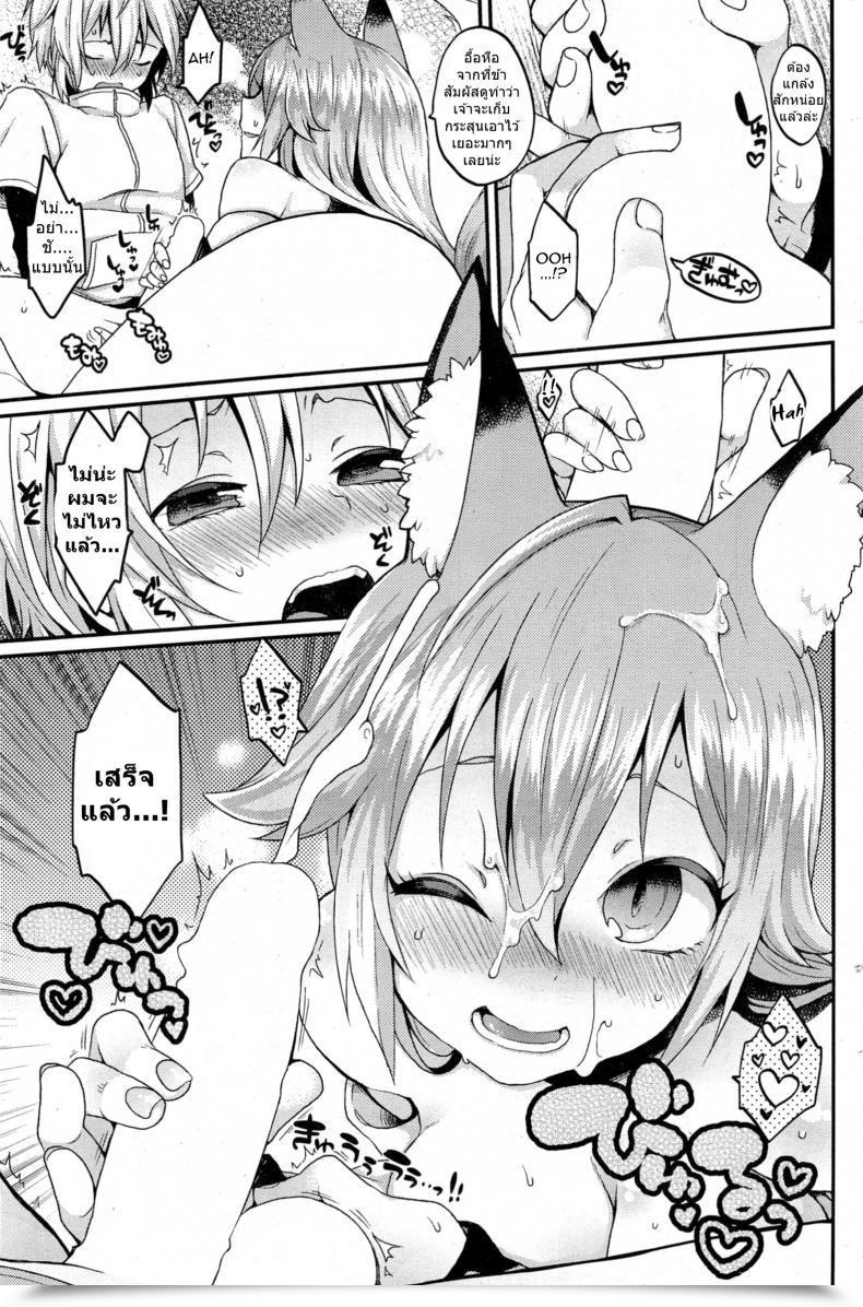 Doujin Majoccoid Boku No Oinari-Sama | My Inari Comedian Hotmilk 2014-05 โดจินแปลไทย 13