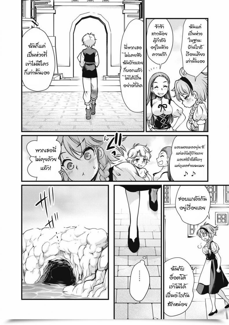 Doujin Silhouette Sakura Sirena Erogros Vol. 4 โดจินแปลไทย 3
