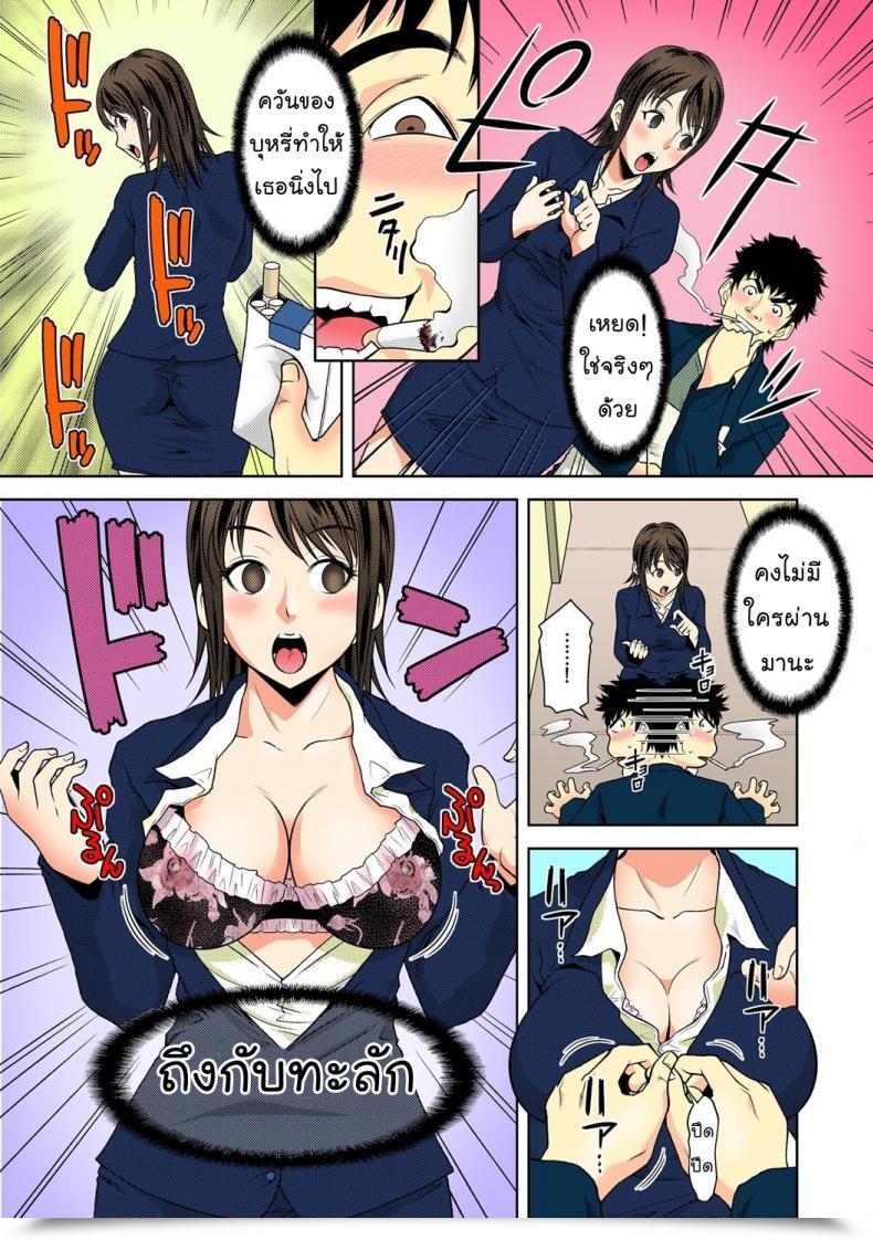 Doujin Ochi Gento Give Up Smoking โดจินแปลไทย 15