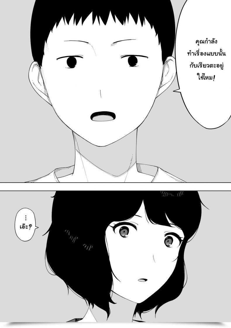 Doujin Nt Labo Haha To Shite? Tsuma To Shite? | As A Mom? As A Spouse? โดจินแปลไทย 29