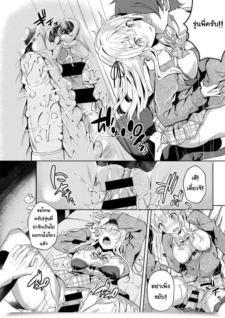 Doujin Bunga Koufuku No Kemono Comedian Exe 14 โดจินแปลไทย 27