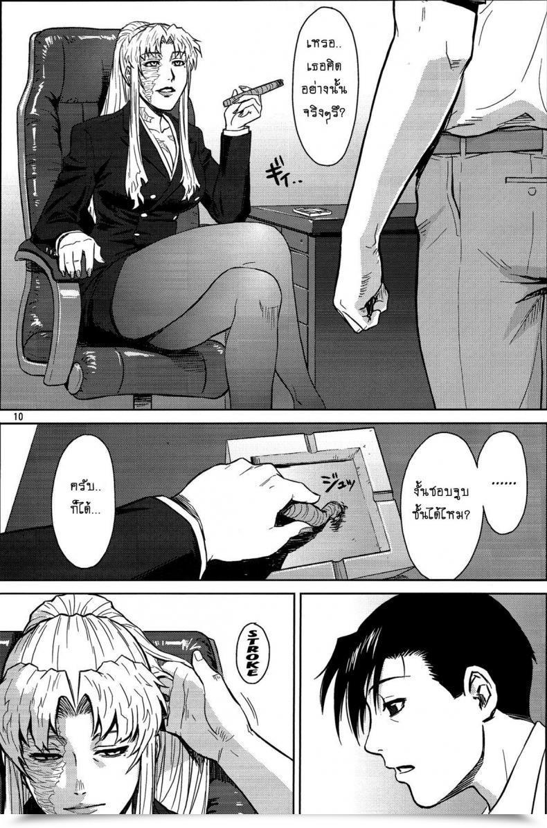 Doujin Azasuke Threaten Azasuke Wind โดจินแปลไทย 17