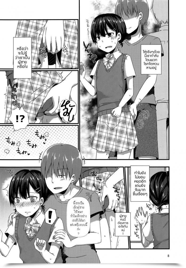 Doujin C94 Cherry Milk Kokonoe Yomogi Josou Shiteru Ore Ga Chikan Nanka Sareru Wakenai โดจินแปลไทย 13