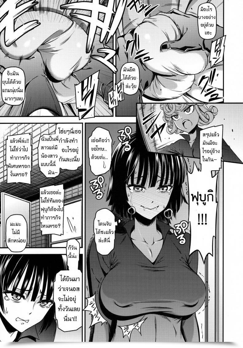 Doujin X ญาติพี่น้องเอสเปอร์ Kiyosumi Hurricane Kiyosumi Hurricane One-Hurricane 4 โดจินแปลไทย 13