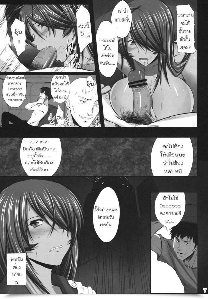 Doujin Kikuya Kimura Naoki Kanu Juurin Ikkitousen โดจินแปลไทย 11