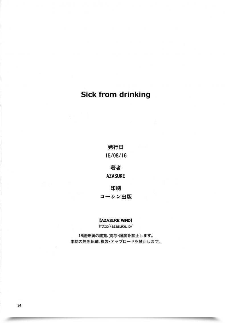Doujin Azasuke Sick From Consuming Azasuke Wind โดจินแปลไทย 67