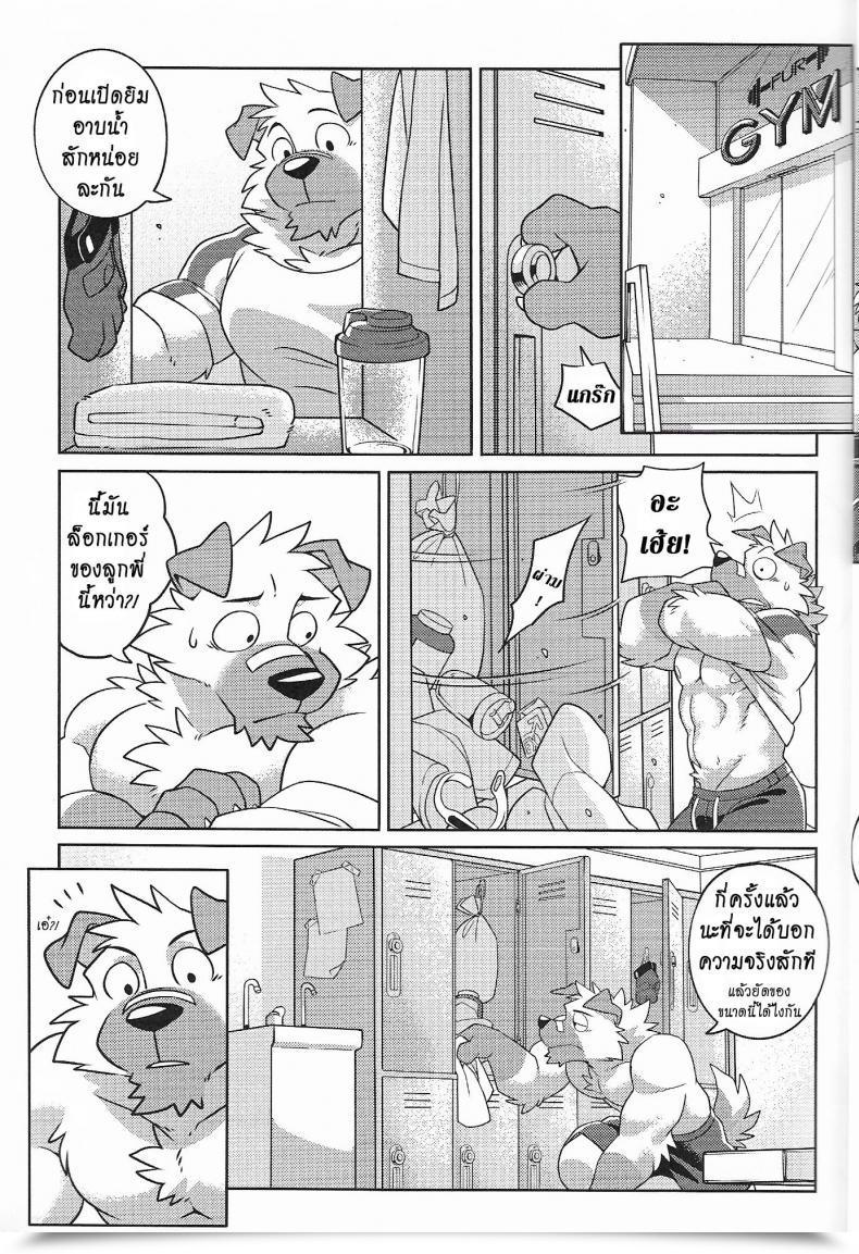 Doujin Ff30 Wild Type Takemoto Arashi Heat Up โดจินแปลไทย 13
