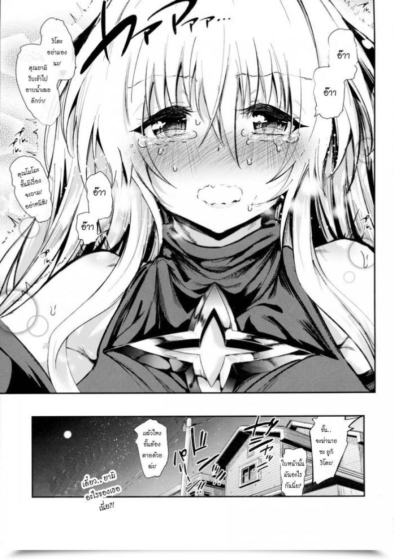 Doujin Viento Campanilla Suzuhane Suzu Koisuru Yami Wa Uso O Tsuku ~Candy Dream~ โดจินแปลไทย 43