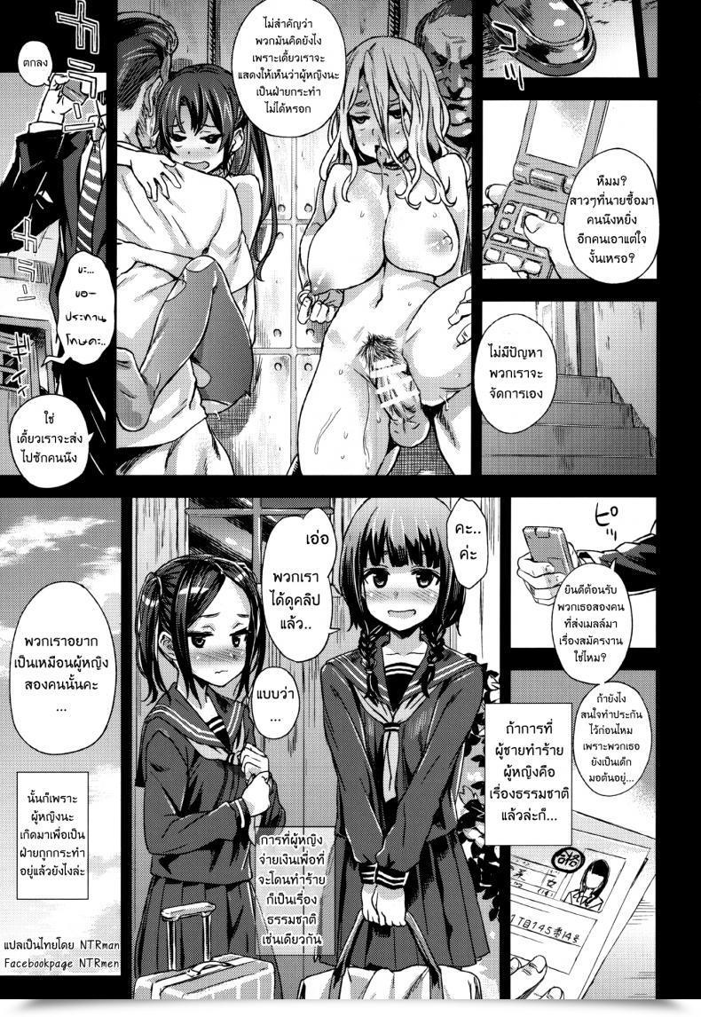 Doujin Fatalpulse Asanagi Victimgirlsr "Jk De Refre -Flesh โดจินแปลไทย 79