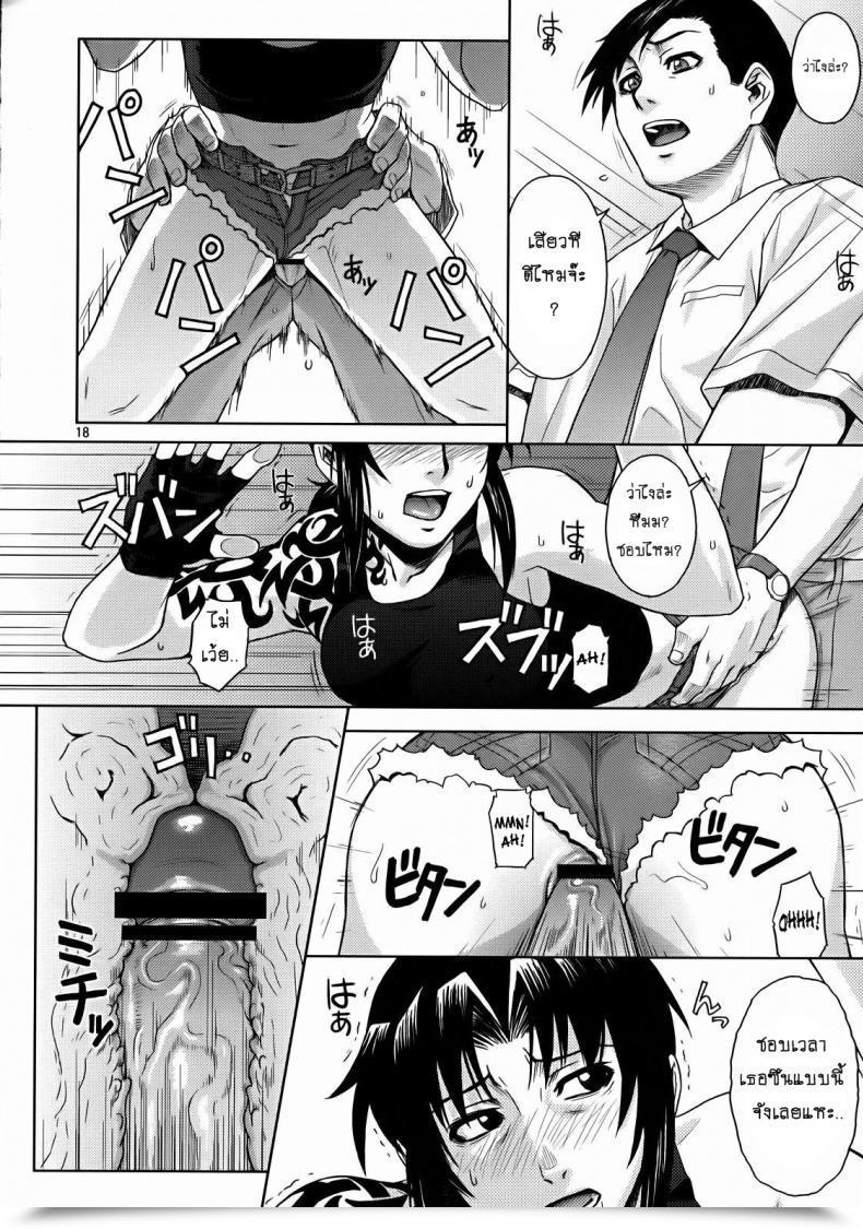 Doujin Azasuke Secret Azasuke Wind โดจินแปลไทย 31