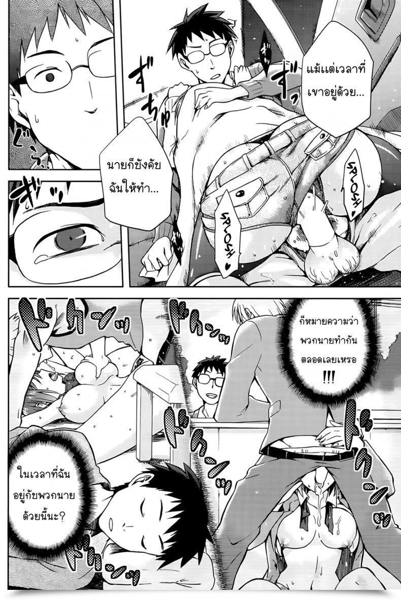 Doujin Kiasa Drive Your Nightmare โดจินแปลไทย 31
