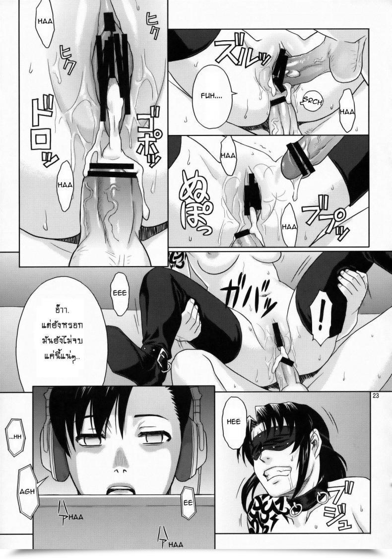 Doujin Azasuke Welcome To The Fuckin' Paradise Azasuke Wind โดจินแปลไทย 43