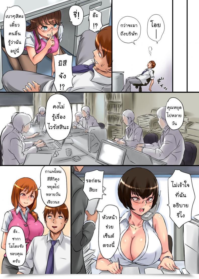 Doujin Ncp Kansen | An Infection Ch.2 โดจินแปลไทย 33