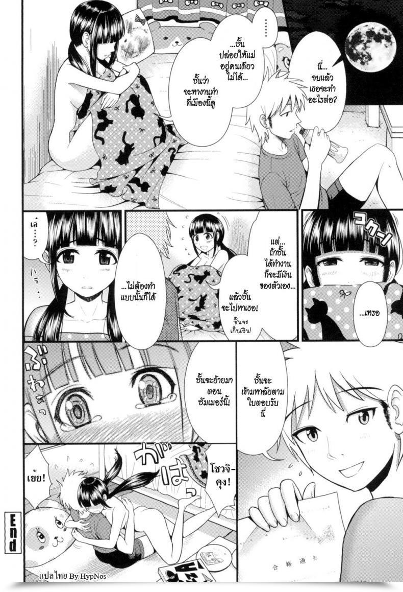 Doujin Tomono Hiro Summer Season Lie Hoshigari Girlfriends - Wanting Lady Associates โดจินแปลไทย 43