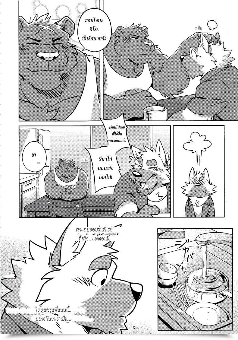 Doujin Kemoket 7 Wild Model Takemoto Arashi Warmth Up โดจินแปลไทย 13
