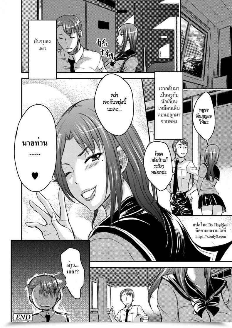 Doujin Wakatsuki Inbi Na Jukujo No Chichi Shibori Ch.8 - Uniformed Slut Room โดจินแปลไทย 35