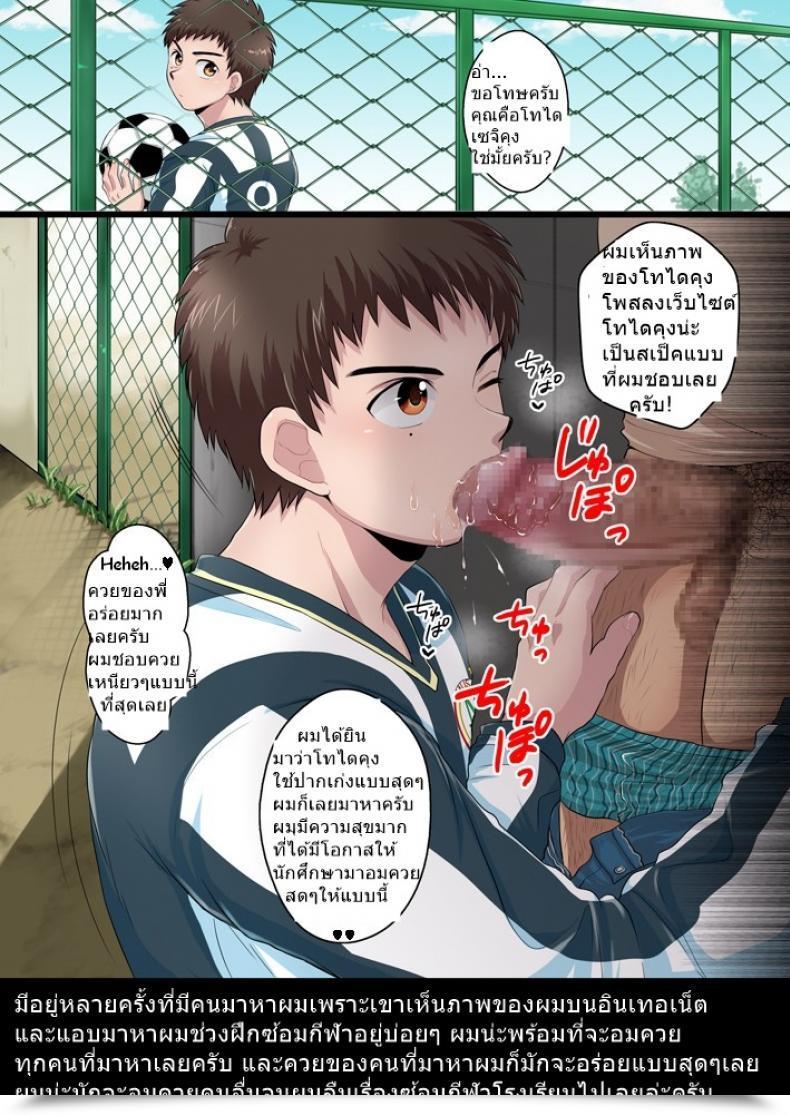 Doujin Shota Scratch 16 Sushipuri Kanbe Chuji Saisho Kara Saigo Made Bitch Na Nikubenki | From Starting To Finish, A Bitch And A Whore Whistle! โดจินแปลไทย 19