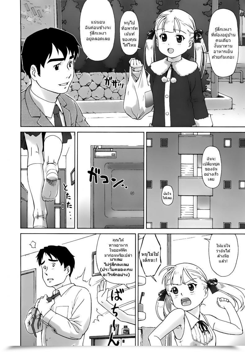 Doujin Fan On The Bottom Ground โดจินแปลไทย 3