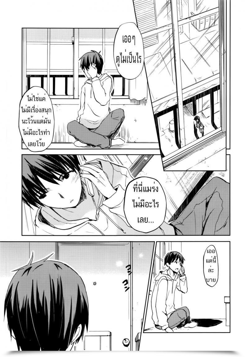 Doujin Mizushima Sorahiko Candy Dwelling โดจินแปลไทย 17