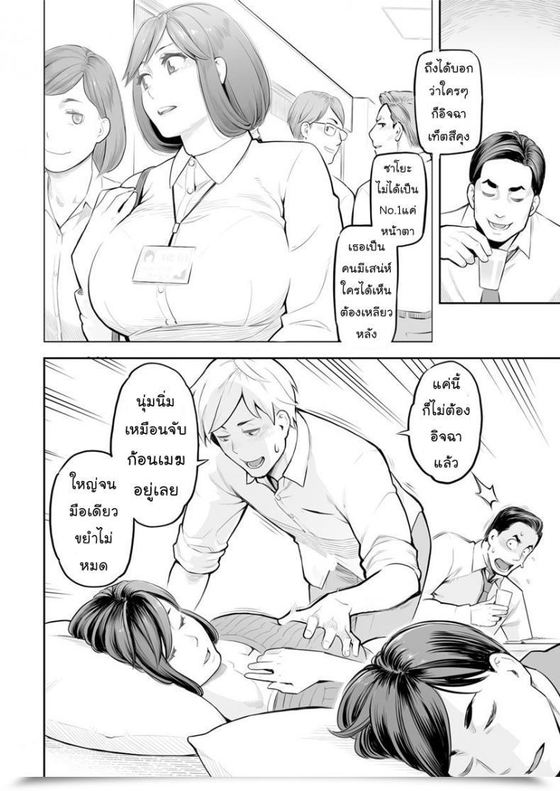 Doujin Mikami Cannon Motion Pizazz 2018-07 โดจินแปลไทย 7