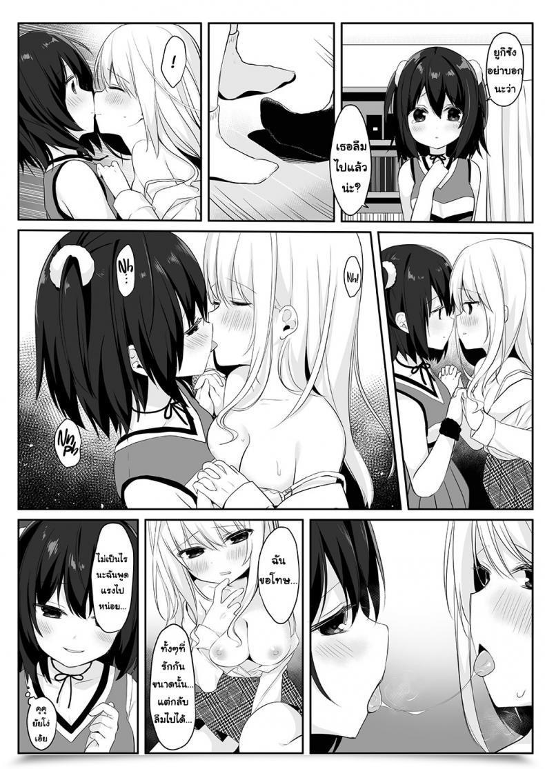 Doujin Marialite Hisagi Model Ni Natta Kanojo-Tachi ~Fukushuu Hen~ โดจินแปลไทย 35