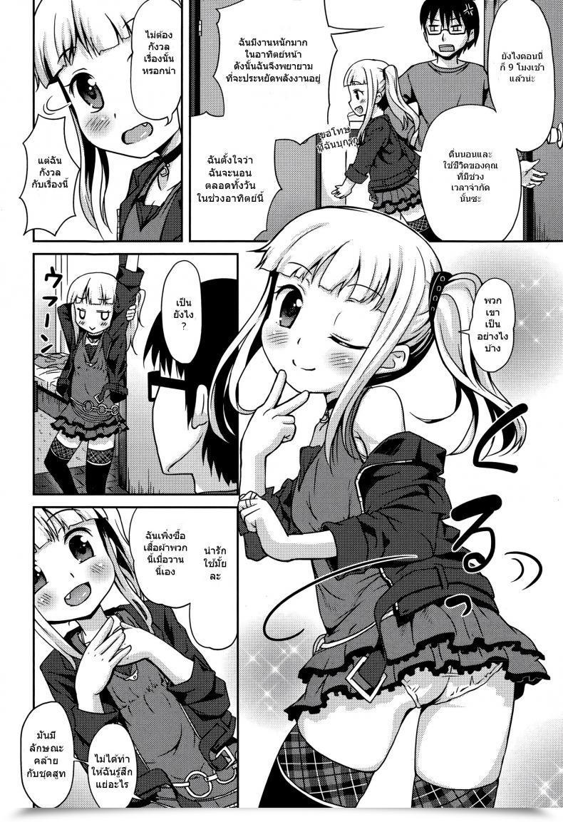 Doujin Broiler Loli Colle Comedian Europa 2015-05 โดจินแปลไทย 3