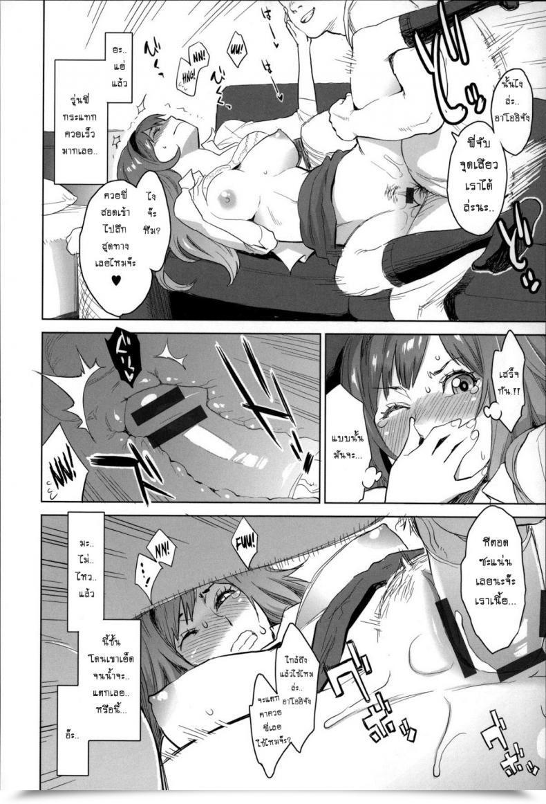 Doujin Mikami Cannon Tsukiatte Yo Aoi-Chan Exit With Me, Aoi-Chan! Zecchou Yokkyuu โดจินแปลไทย 7