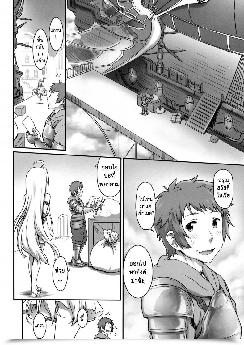 Doujin C93 Asgo Zanzi Karada O Ulyria | Lyria'S Prostitution Granblue Fantasy โดจินแปลไทย 41