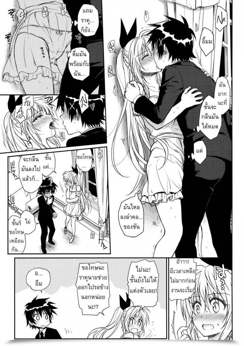 Doujin Takumi Na Muchi Takumi Na Muchi Nanairo Nisekoi โดจินแปลไทย 31