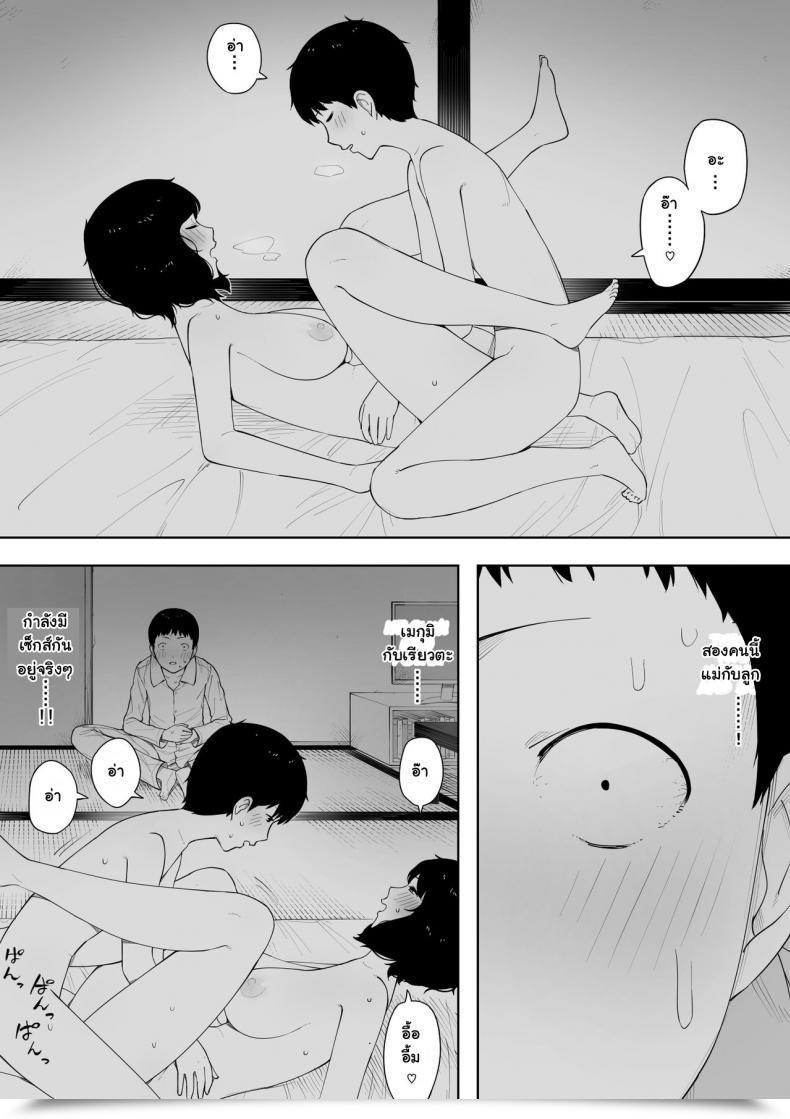Doujin Nt Labo Haha To Shite? Tsuma To Shite? | As A Mom? As A Spouse? โดจินแปลไทย 49