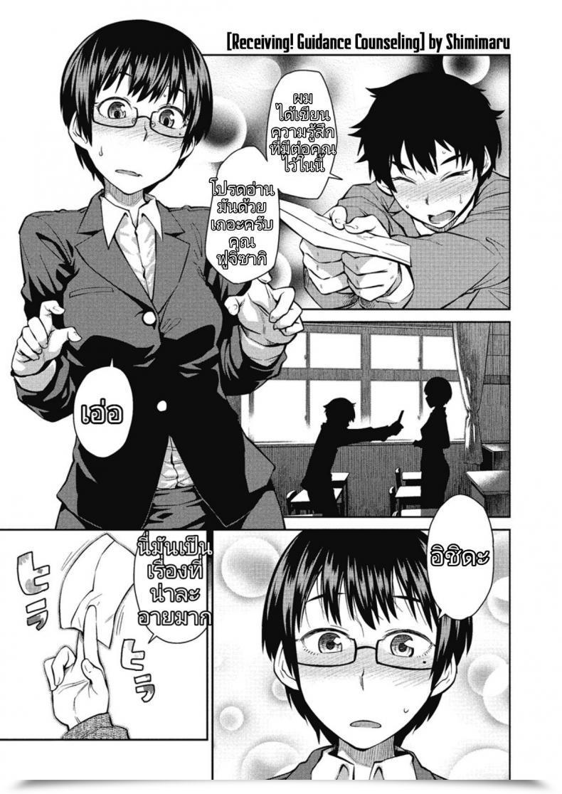 Doujin Shimimaru Itadaki! Seito Shidou | Receiving! Steering Counseling Comedian Megastore H 2012-05 โดจินแปลไทย 35