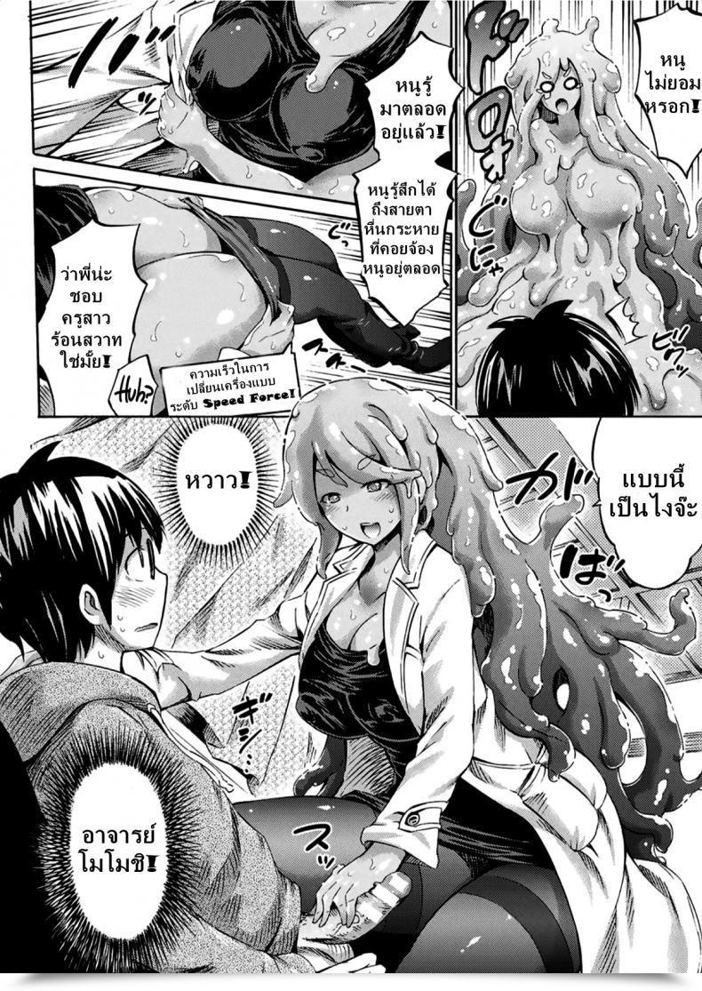 Doujin Horitomo Gimai Sensei Slime Momo-Chan Stepsister Trainer Slimy Momo โดจินแปลไทย 11
