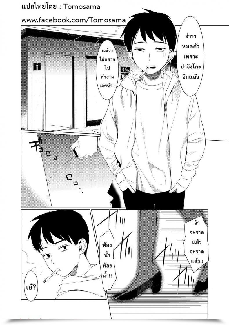Doujin Hontoku Saotsuki Honey To Doukyo Seikatsu โดจินแปลไทย 5