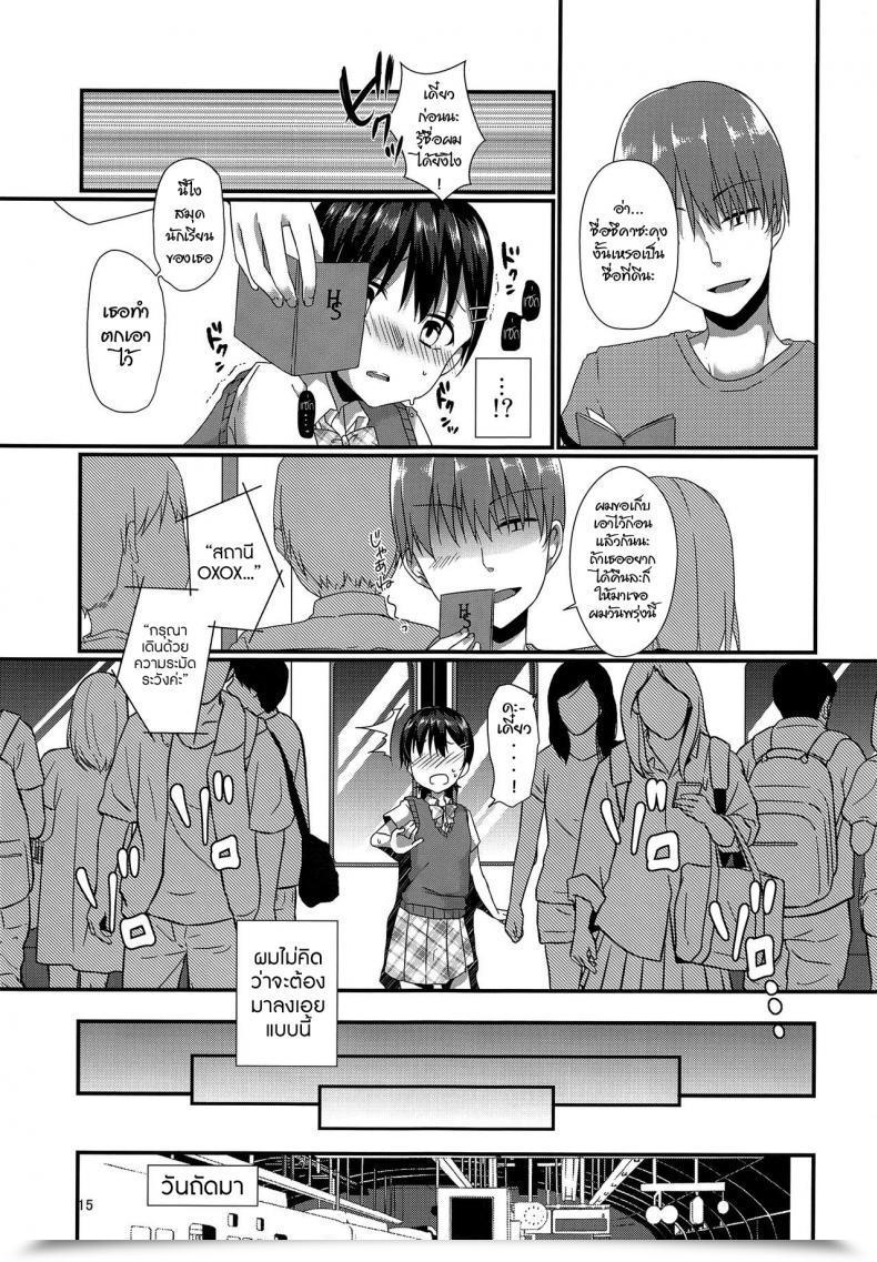 Doujin C94 Cherry Milk Kokonoe Yomogi Josou Shiteru Ore Ga Chikan Nanka Sareru Wakenai โดจินแปลไทย 27