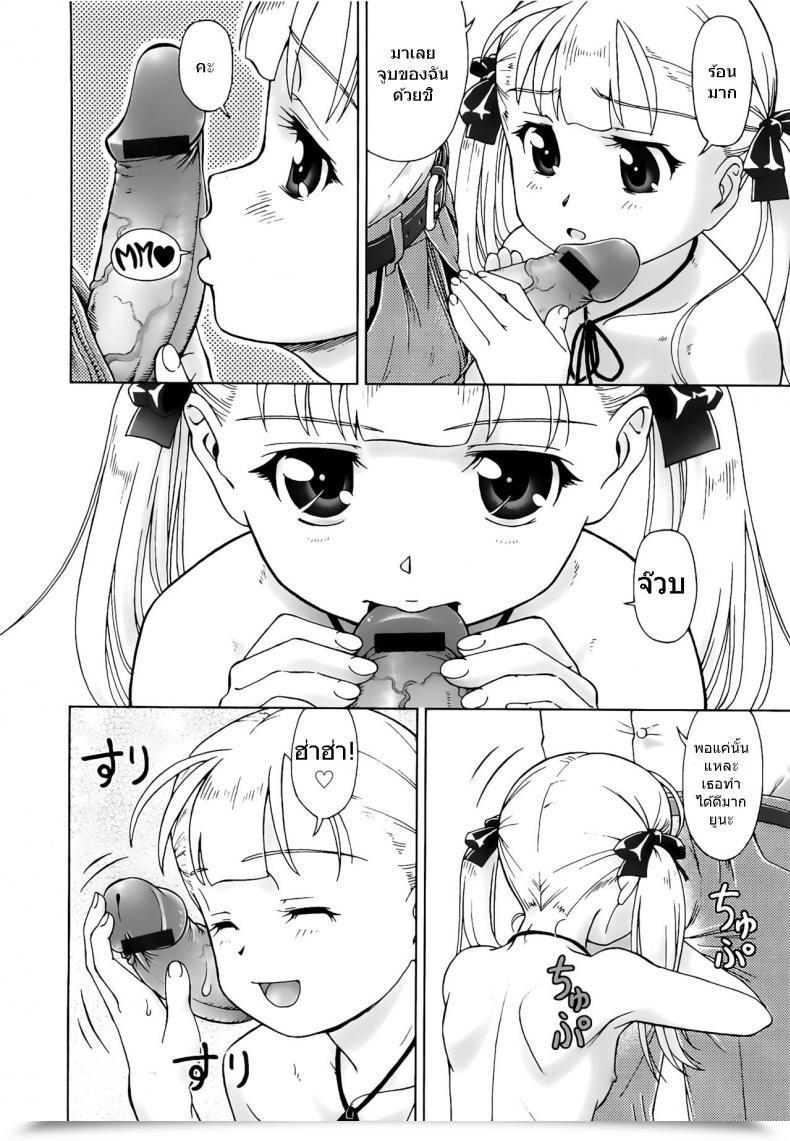 Doujin Fan On The Bottom Ground โดจินแปลไทย 15