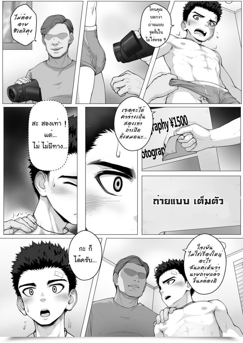 Doujin Betm - Shōnen After Faculty โดจินแปลไทย 17
