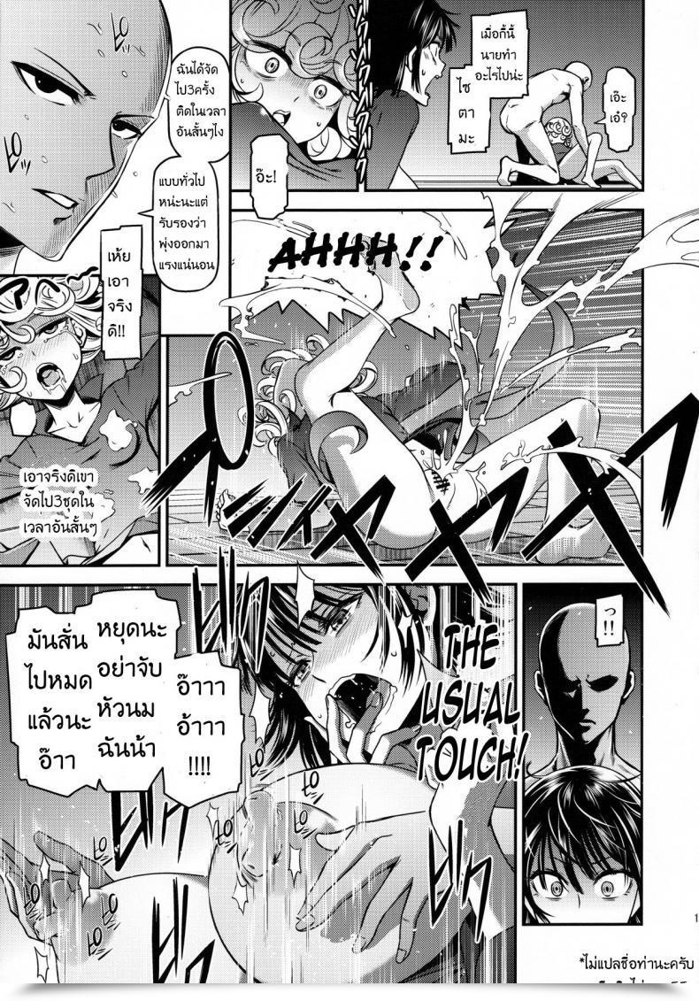 Doujin X ญาติพี่น้องเอสเปอร์ Kiyosumi Hurricane Kiyosumi Hurricane One-Hurricane 4 โดจินแปลไทย 37
