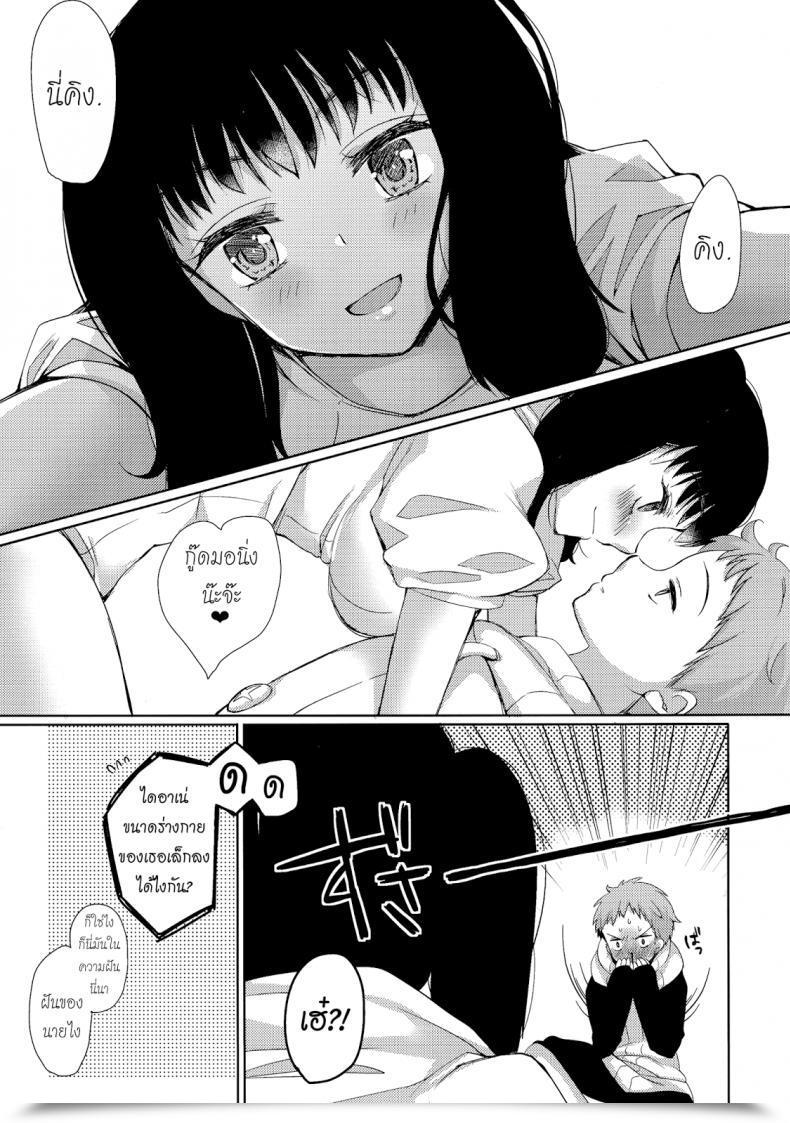 Doujin X คิง Nanatsu No Taizai โดจินแปลไทย 13