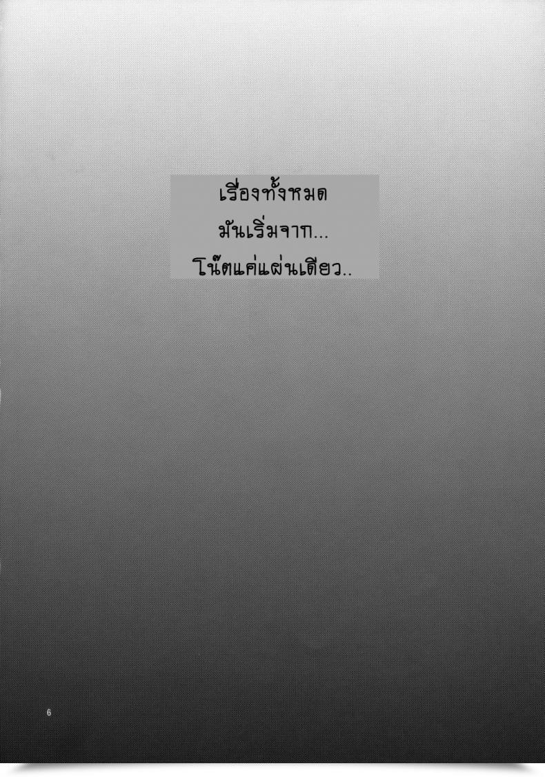 Doujin Azasuke Welcome To The Fuckin' Paradise Azasuke Wind โดจินแปลไทย 9