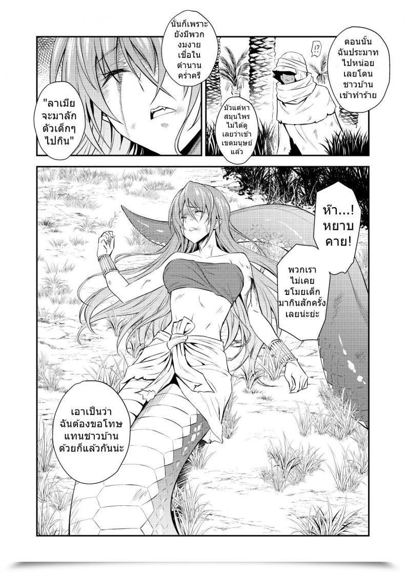 Doujin Hibi Rakuraku Aoki Kanji Fairly Lamia โดจินแปลไทย 9