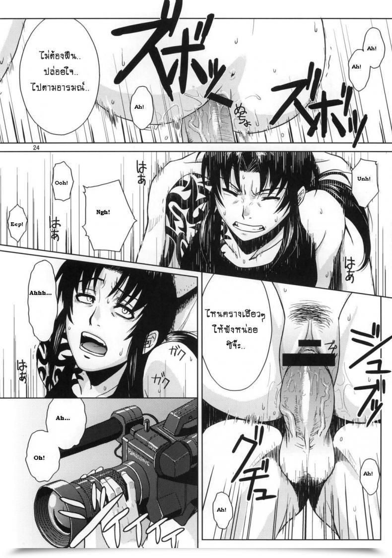 Doujin Azasuke Distorted Love Azasuke Wind โดจินแปลไทย 45
