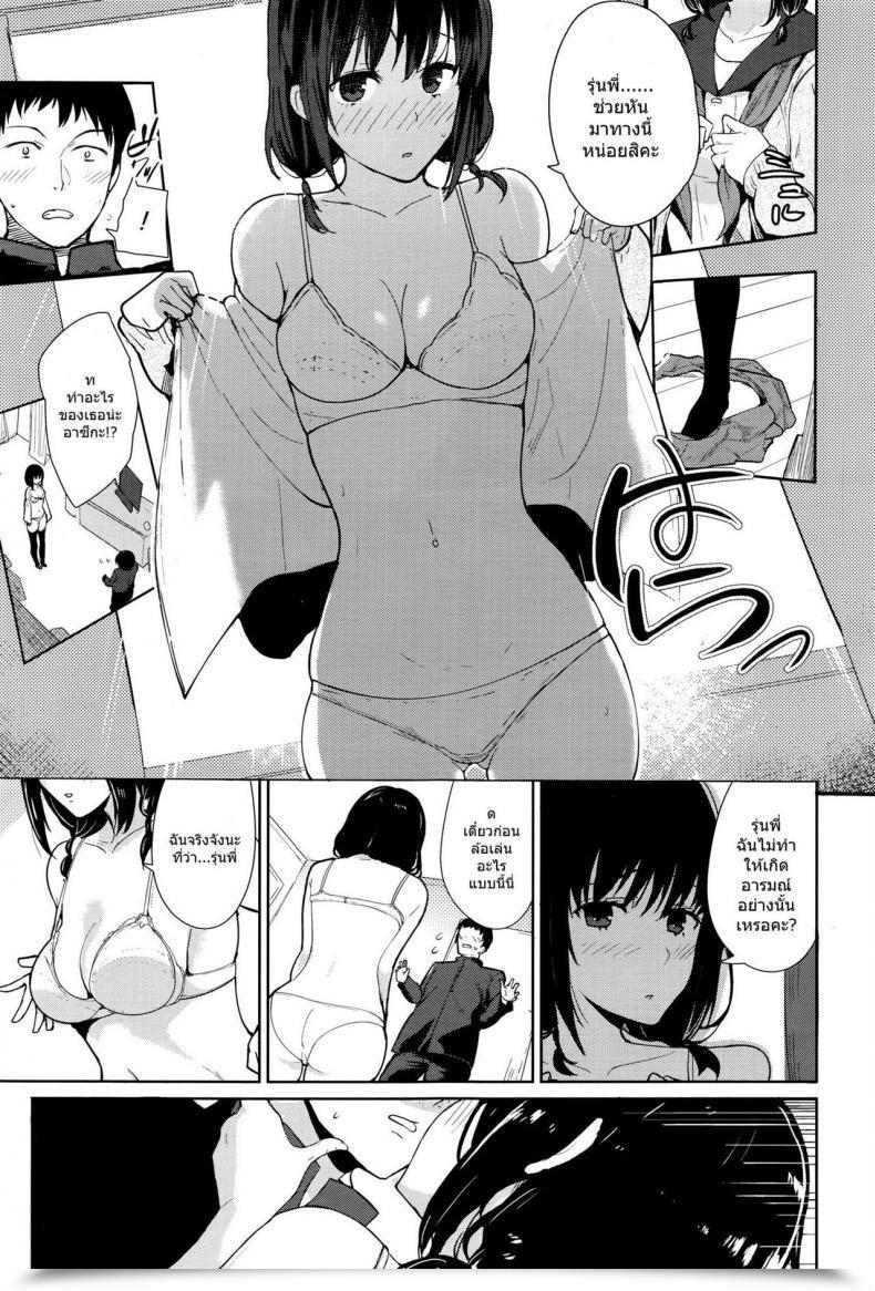 Doujin Harenochiame Nation Woman โดจินแปลไทย 9