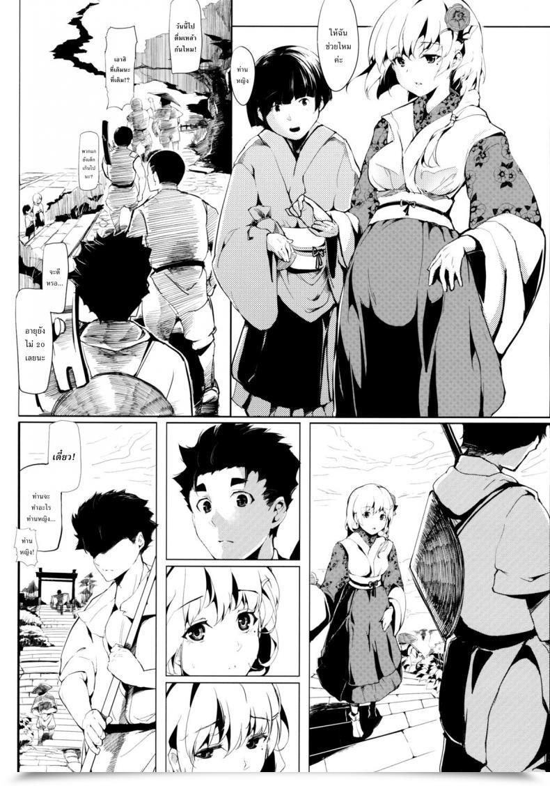 Doujin Gyokotsu Kouzou Kapo Take No Hana Touhou Undertaking โดจินแปลไทย 23