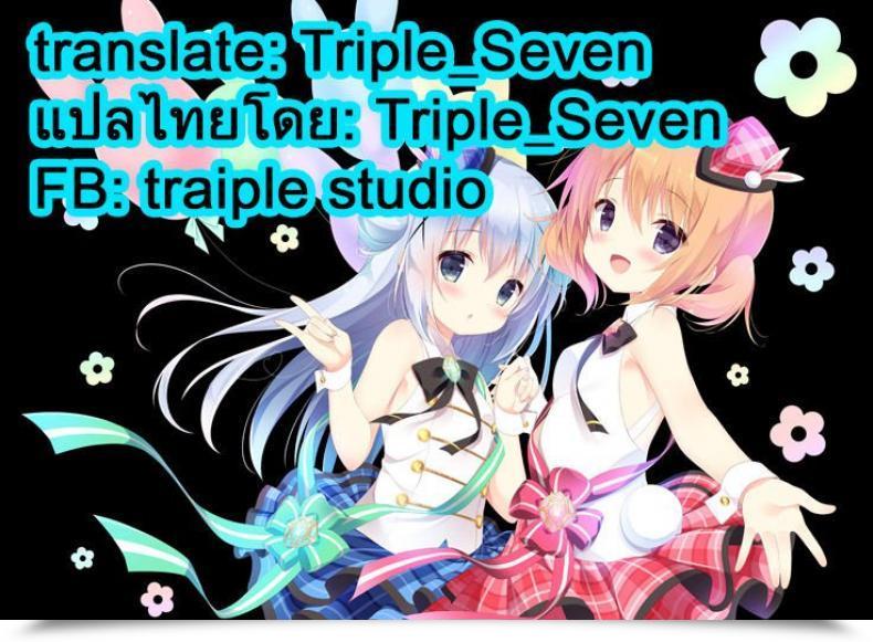 Doujin Yukiu Con Saikyou Futago Celebration ♥ The Strongest Twin Celebration ♥ โดจินแปลไทย 49