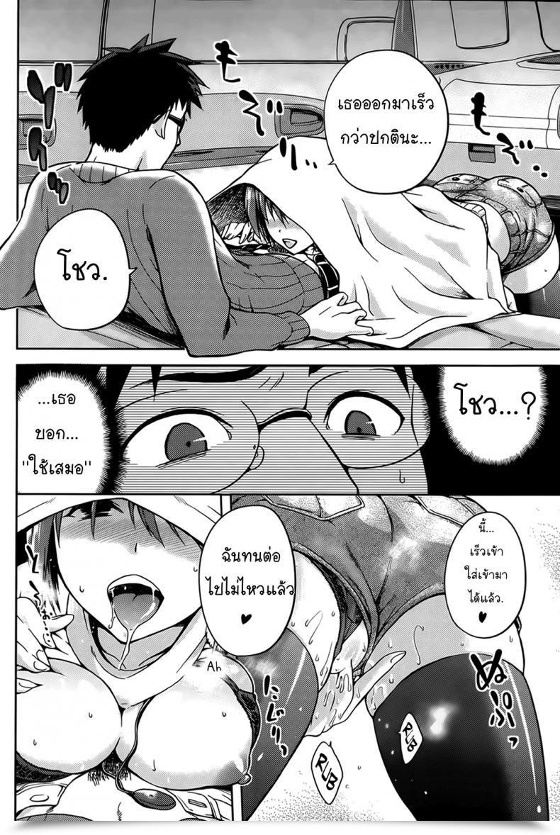 Doujin Kiasa Drive Your Nightmare โดจินแปลไทย 19