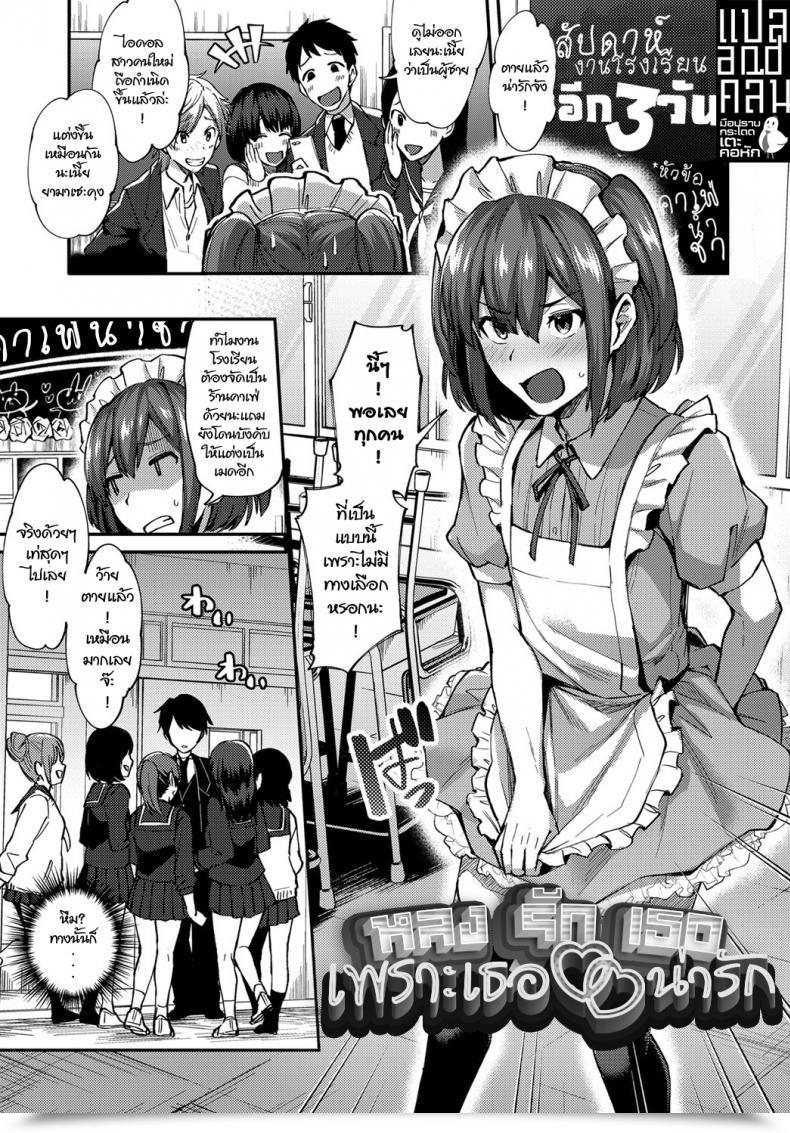 Doujin Ikeshita Maue Comedian Anthurium 2019-01 - โดจินแปลไทย 45